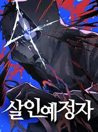 Destined Murderer