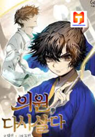 Doctor’s Rebirth