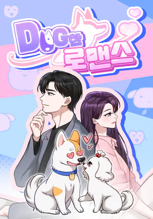 Doggy Romance