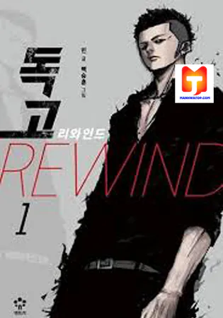 Dokgo Rewind