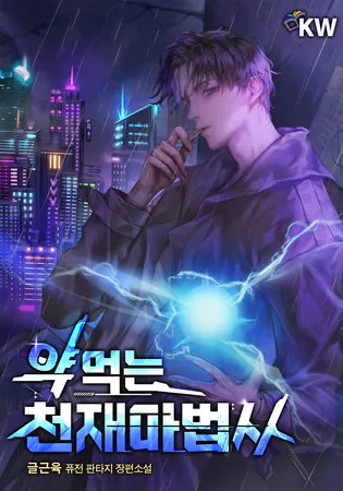Drug-Eating Genius Mage