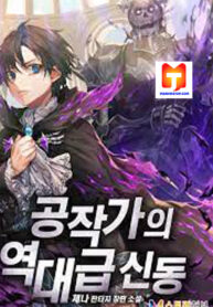 Dukedom’s Legendary Prodigy