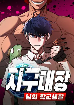 Earthbound God's School Life