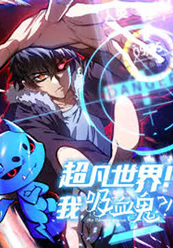 Extraordinary World! I, a vampire…
