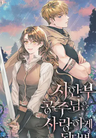 Falling for a Dying Princess