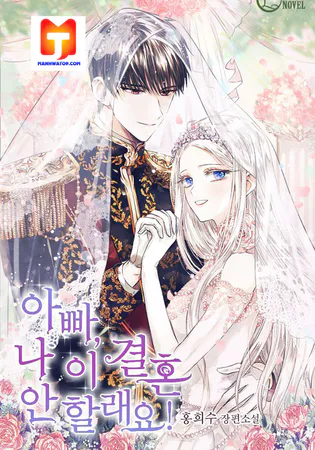 Father, I Don’t Want to Get Married!