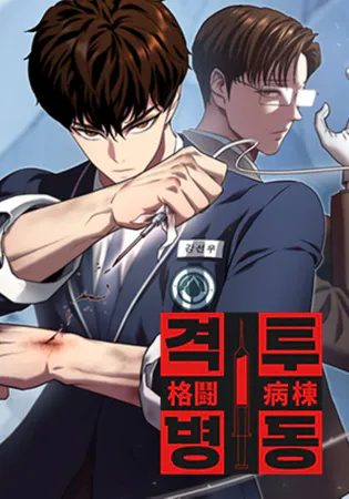 Fighting Ward