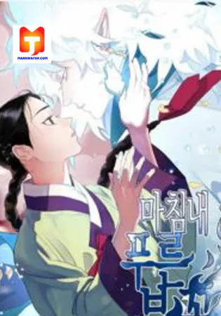 Finally, The Blue Flame