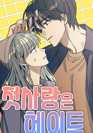 First Love, Lasting Hate
