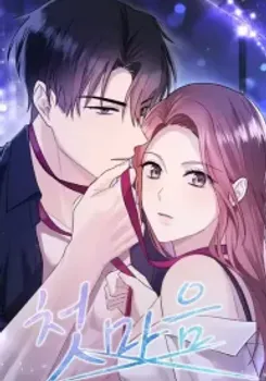 First Love