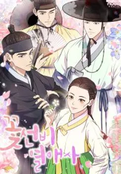 Flower Scholar’s Love Story
