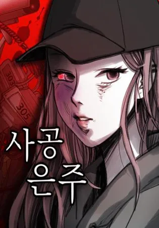Following Eunju