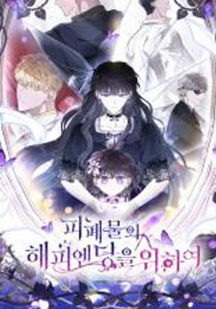 For the Happy Ending of the Tragic Novel