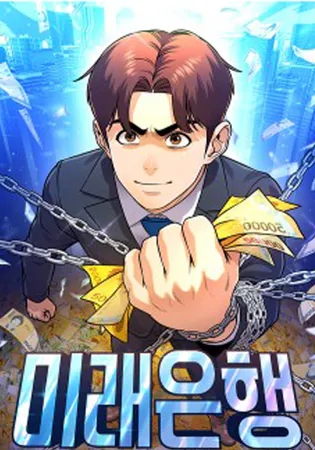 Future Bank