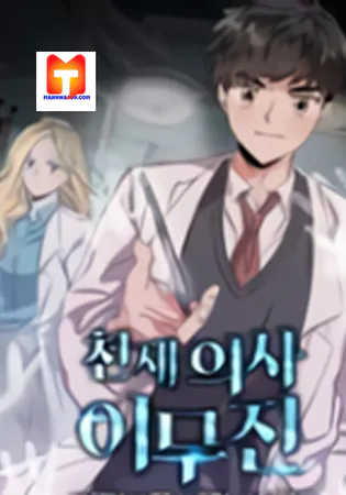 Genius Doctor Lee Moo-jin