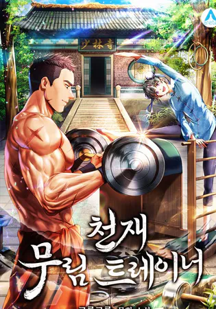 Genius Martial Arts Trainer