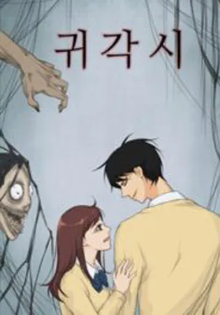 Ghost Wife