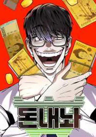 Give Me The Money