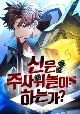 Gods’ Gambit