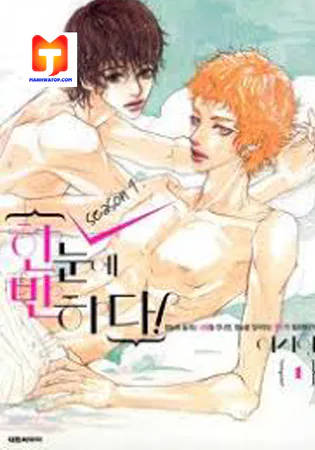 Hannune Banhada! Season 1
