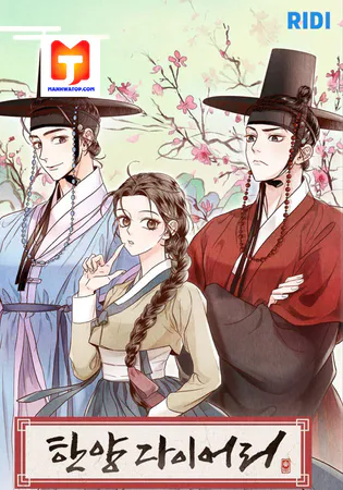 Hanyang Diaries