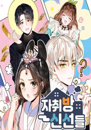 Heavenly Roommates