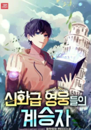 Heir Of Mythical Heroes