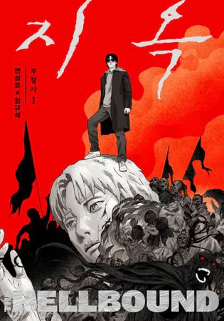 Hellbound 2: The Resurrected