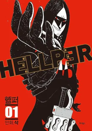 Hellper