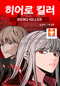Hero Killer