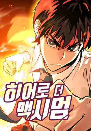 Hero the Maximum