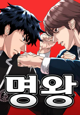 High School Gangsters