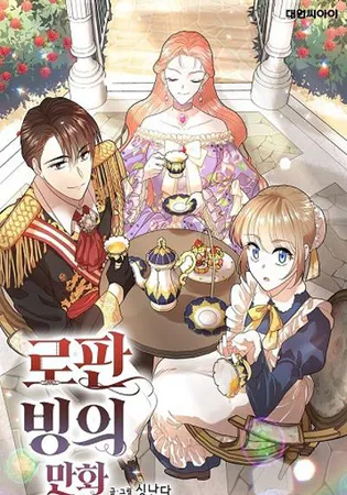 How to Survive a Romance Fantasy