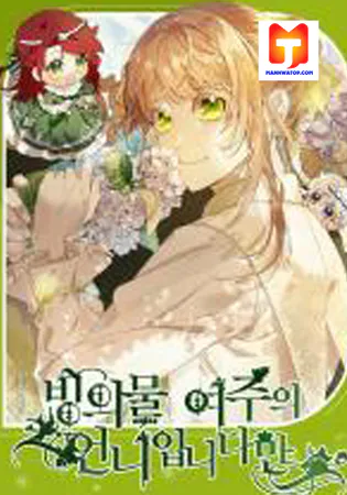I am the Older Sister of the Possessed Female Lead