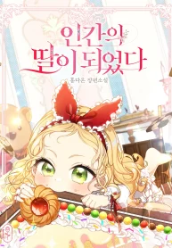 I Became a Human’s Daughter