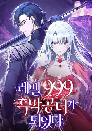 I Became a Level 999 Demon Queen