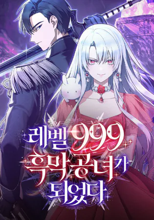 I Became A Level 999 Mastermind Demon King