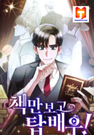 I Became A Top Actor Just By Reading Books
