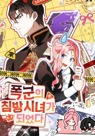 I Became a Tyrant’s Maid