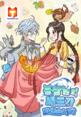 I Became the Chef of the Dragon King