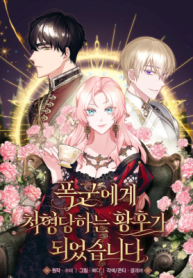 I Became the Empress Doomed to Die at the Hands of the Tyrant