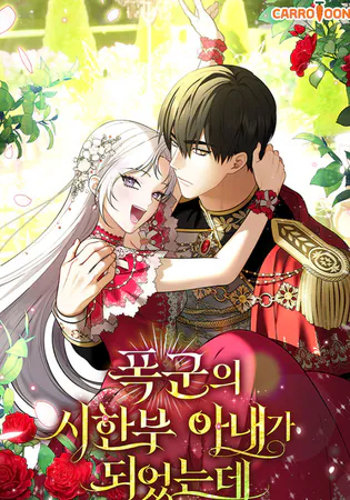 I Became the Tyrant’t Dying Wife