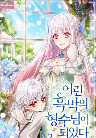 I Became the Young Villain’s Sister-In-Law