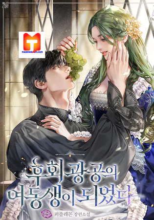 I Became the Younger Sister of a Regretful Obsessive Male Lead