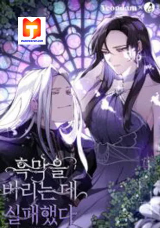 I Failed To Throw The Villain Away