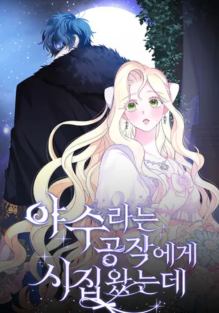 I Got Married to a Duke Called Beast