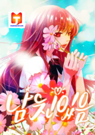 I Got No Boy