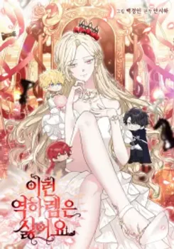 I Hate This Kind Of Reverse Harem