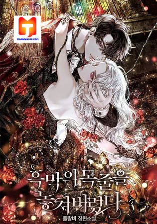 I Lost the Leash of the Yandere Male Lead