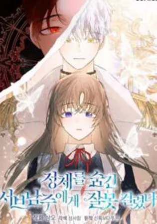 I Mistook the Hidden Identity of the Sub Male Lead